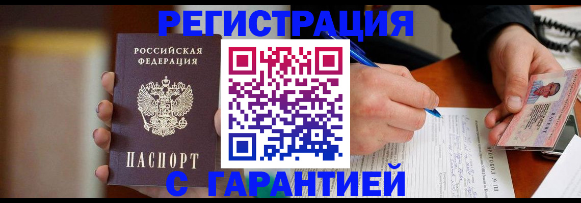 временная регистрация надежно в Карталах