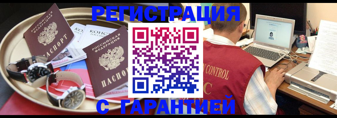 прописка регистрация в Карталах