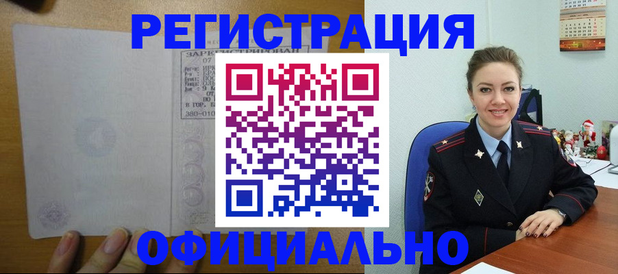 прописка в квартире в Карталах